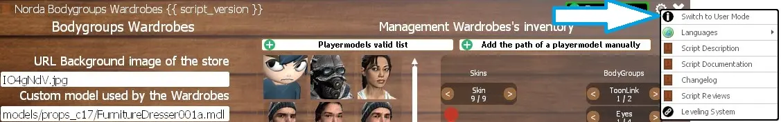 How do I view the interface as a user